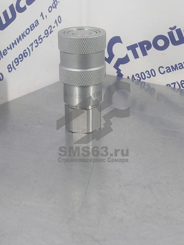 БРС FF G 3/8 розетка (LSQ-FF-03SF-G3/8 DN10) Z