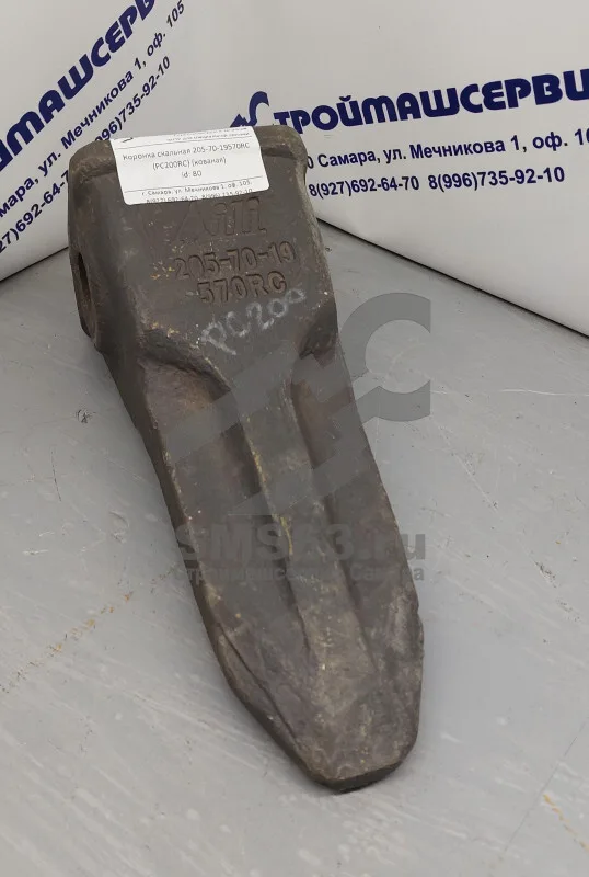 Коронка скальная pc200 205-70-19570RC (кованая)