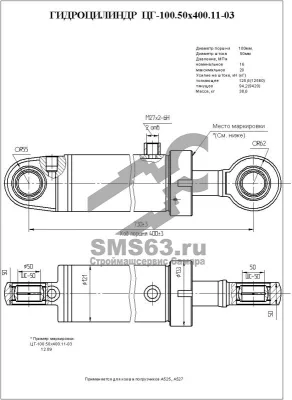 ЦГ-100.50х400.11-03 Гидроцилиндр ковша А525, А527