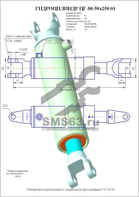 ЦГ-80.50х250.01 Гидроцилиндр