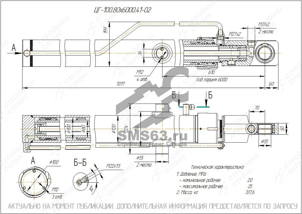 ЦГ-100.80х6000.41-02 Гидроцилиндр выдвижения секции стрелы (КС-55715.63.900-3-02)