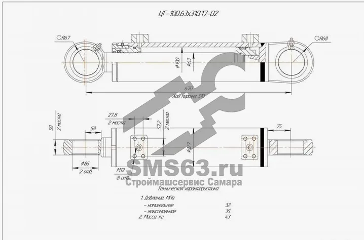 ЦГ-100.63х310.17-02 Гидроцилиндр отвала E130W, E160W (Тверь)