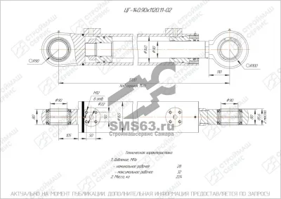 ЦГ-140.90х1120.11-02 Гидроцилиндр ковша, стрелы 4225А.23.30.000