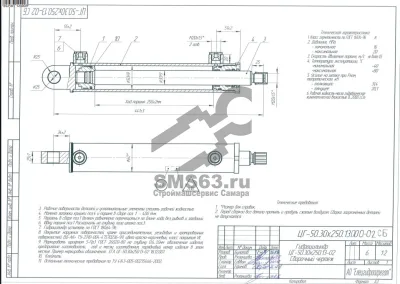 ЦГ-50.30х250.13-02 Гидроцилиндр