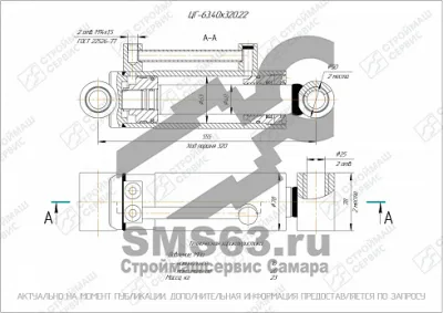 ЦГ-63.40х320.22 Гидроцилиндр