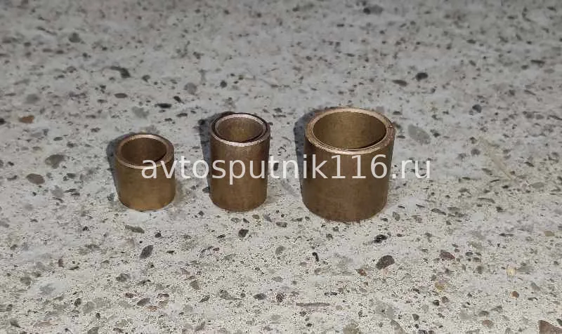 Втулки стартера из 3-х (г.Кинешма) ЕВРО