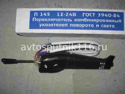 П-145. (IMPULS) стар/обр МЕТАЛЛ
