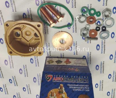 Р/к втягивающего реле с РТИ (в коробке) крышка текстолит
