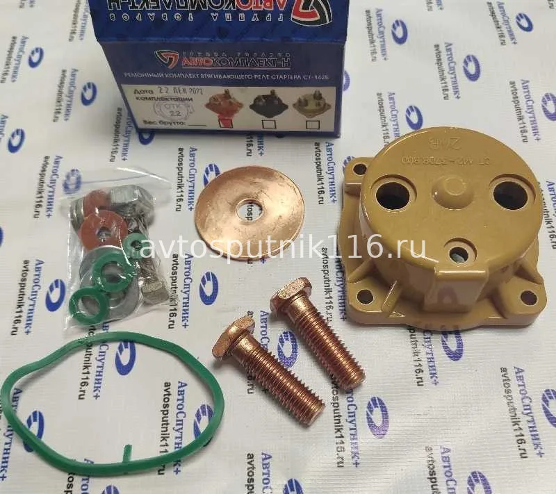 Р/к втягивающего реле с РТИ (в коробке) крышка текстолит