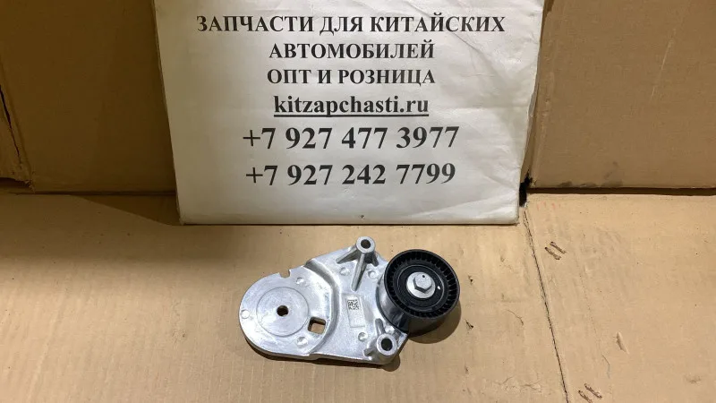 Ролик ремня ГРМ обводной GEELY TUGELLA 1046029900