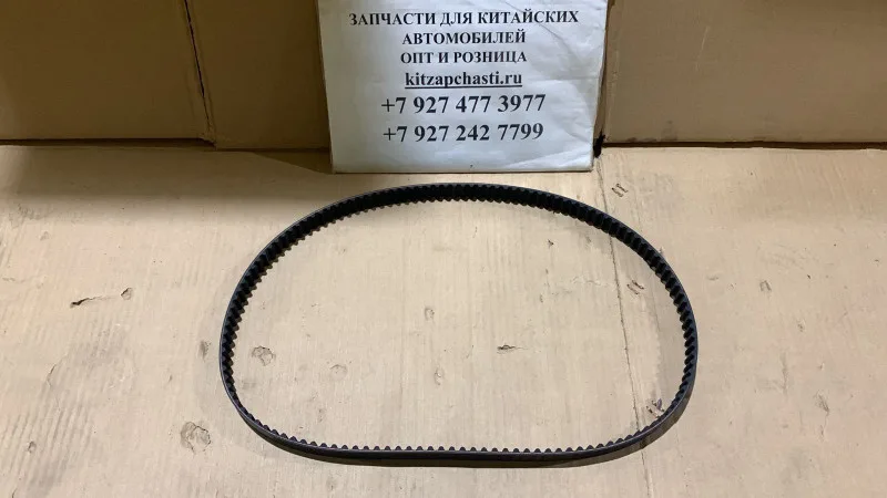 Ремень ГРМ GEELY TUGELLA 1046531800