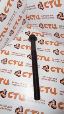 Болт ГБЦ 225-5502, 2255502 (аналог) двигателя экскаватора погрузчика CAT428, CAT4332, CAT434 …