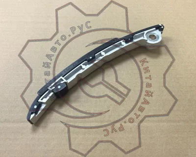 Направляющая натяжителя цепи ГРМ Geely Cityray  5511695805