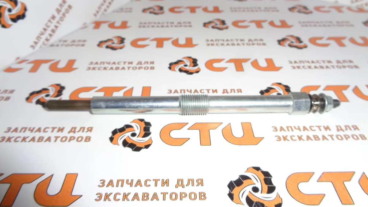 Свеча накаливания 232-6662, 2326662 двигателя экскаватора погрузчика CAT 414E, 416D, 416E, 416F, 420D, 420E, 420F, 422E, 422F, 424D, 428D, 428E, 428F, 430D, 430E, 430F, 432D, 432E, 432F, 434E, 434F, 442D, 442E, 444E, 444F