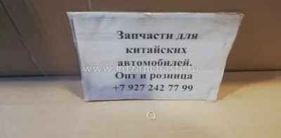 Шайба сливной пробки масляного картера Brilliance H530 SMD050317