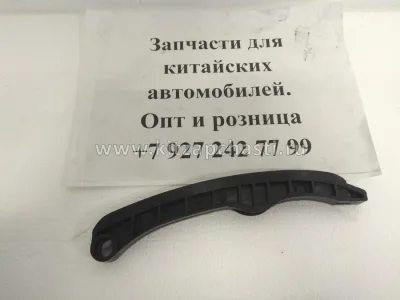 Успокоитель цепи ГРМ Brilliance V5 MR984190