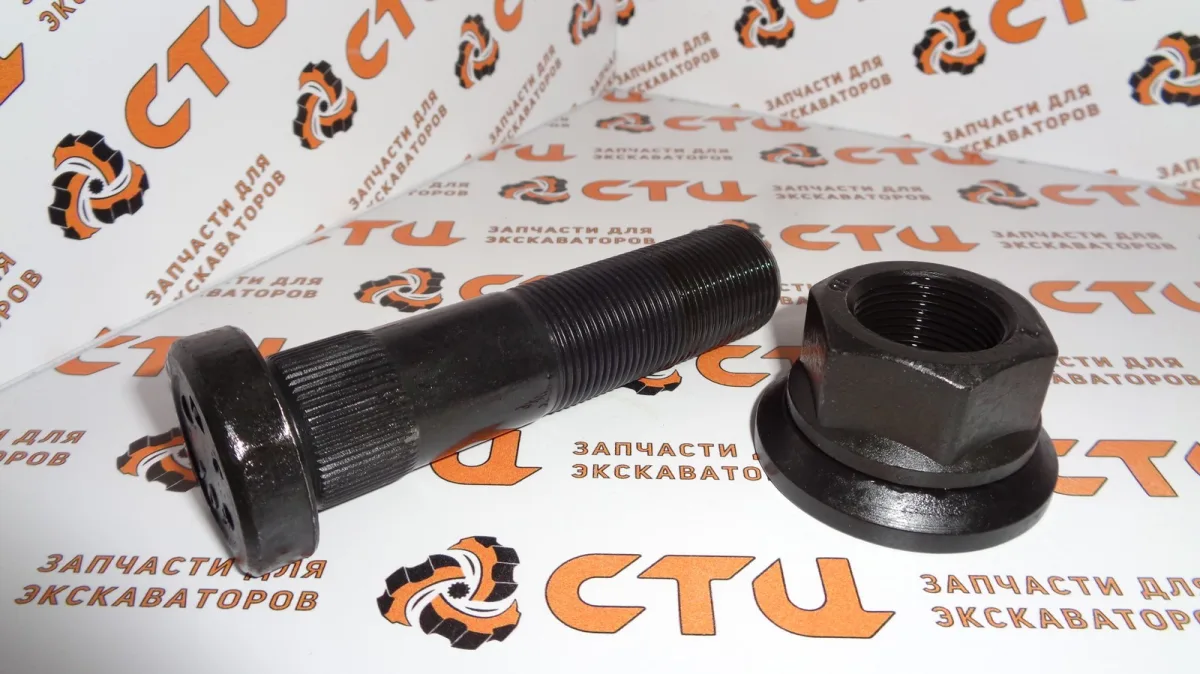 Шпилька колеса с гайкой VOE15184198 + VOE14375481 экскаватора Volvo
