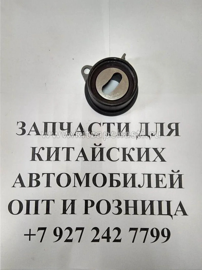 Ролик натяжителя ремня ГРМ BYD F3 - производство Mitsubishi