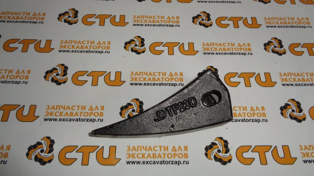 Коронка ковша John Deere (Джон Дир) 325 TF23D, 23TF, 230TF (ДЛЯ ЗАДНЕГО КОВША)