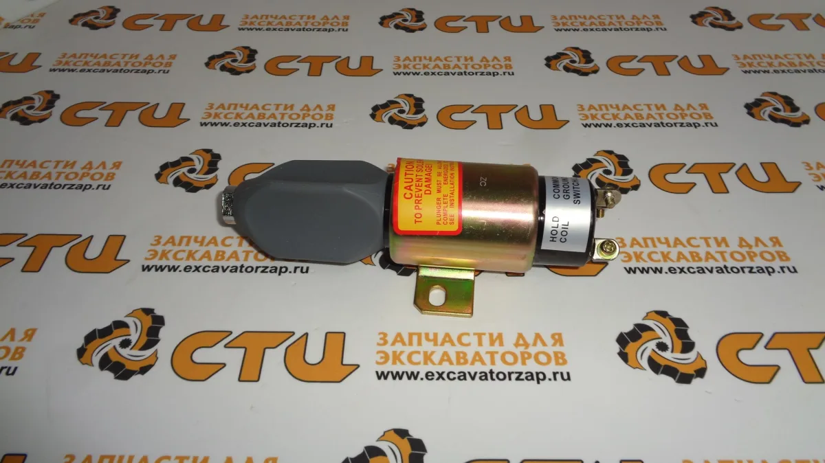 Клапан отсечки топлива XJAF-00556