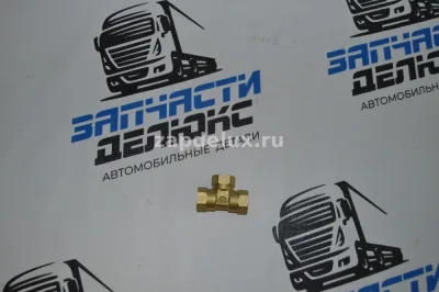 Тройник для газовой трубки D8 M14 EMER RACT000801