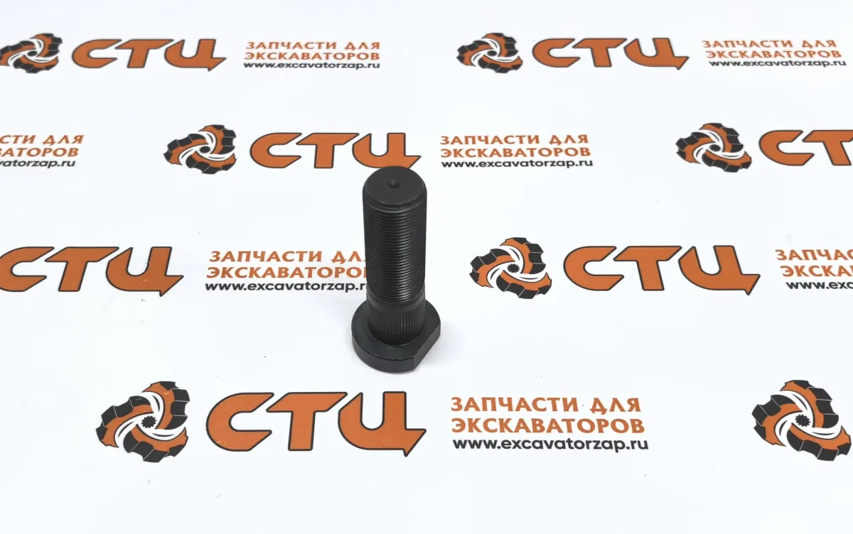 Шпилька колесная 4472.336.280, 4472336280, 4472-336-280 ступицы экскаватора Hyundai
