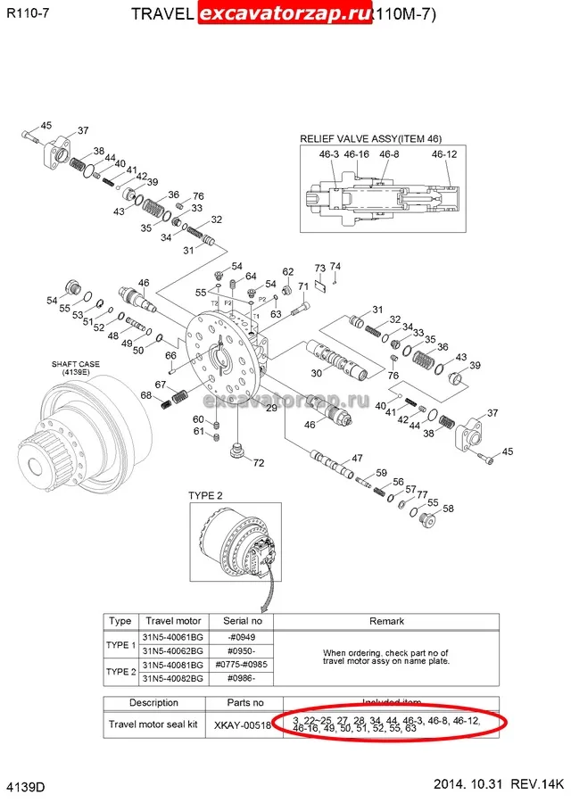 Набор уплотнений (ремкомплект) XKAY-00518 (XKAY-00468, XKAY-00469, XKAY-00470, XKAY-00471, XKAY-00474) гидромотора хода экскаватора HYUNDAI R110, R140, R160, R180
