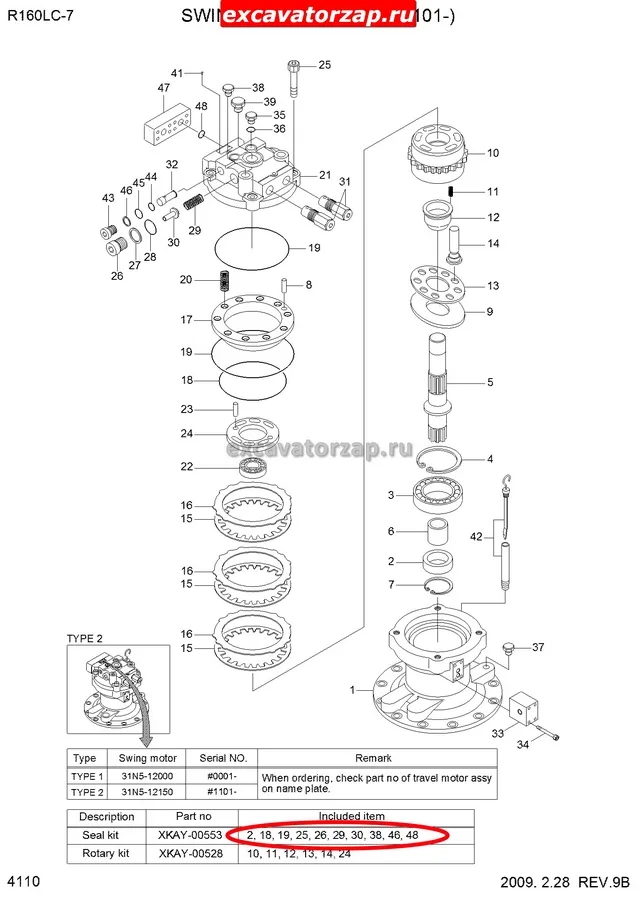 Набор уплотнений (ремкомплект) XKAY-00553 гидромотора поворота экскаватора Hyundai R160, R170, R180, R200, R210, R450