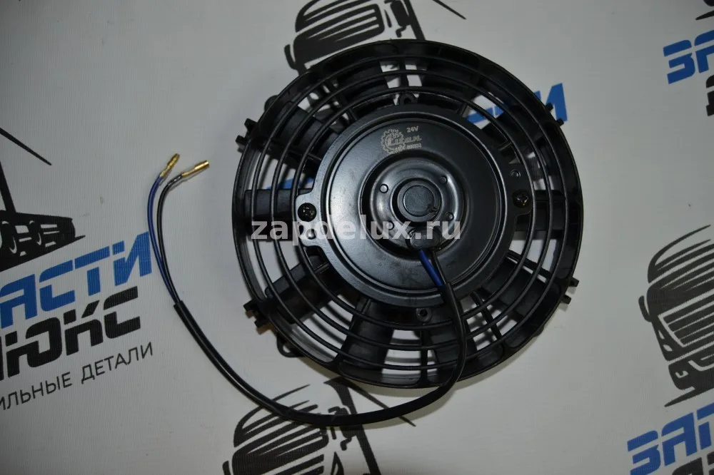 Вентилятор 8 24V 100W (аналог Spal 190mm 7,5)