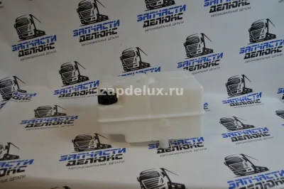 Бачок расширительный 6520-1311010
