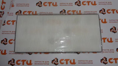 Фильтр кондиционера XKBU-00126, 11U2-90180 экскаватора погрузчика Hyundai H940S