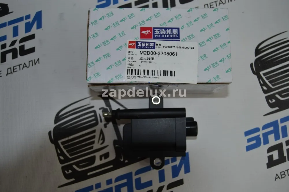 Катушка зажигания M2D00-3705061 YUCHAI