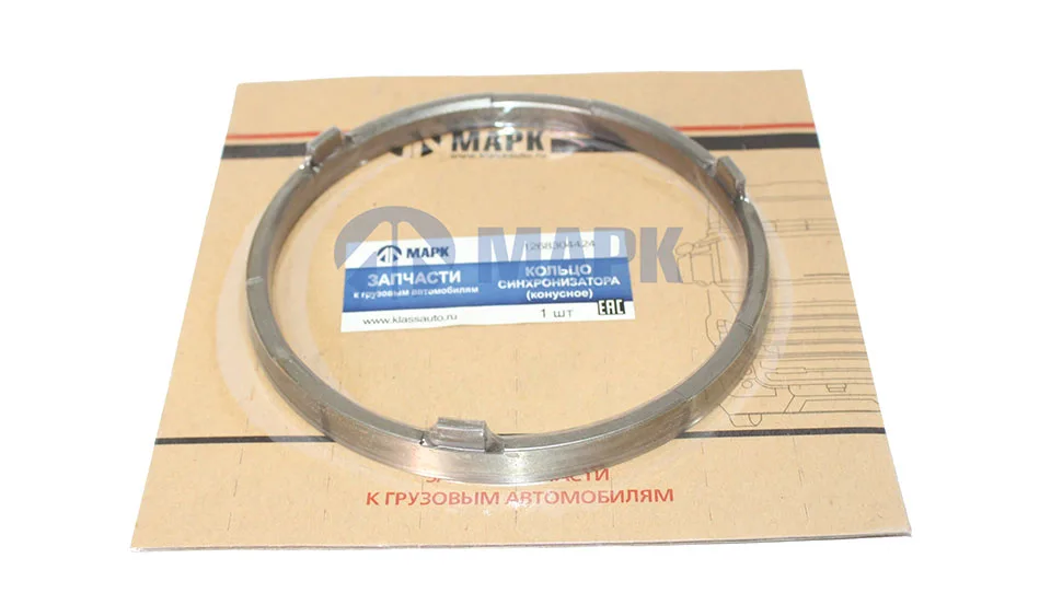 Кольцо синхронизатора (конусное) (КПП ZF 16S151, 16S1820) 1268304424 МАРК