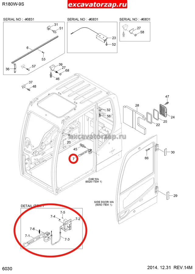 Крепление замка двери (РУЧКА ДВЕРИ ВНУТРЕННЯЯ С ТРОСОМ) LATCH ASSY-BACK 71Q6-02350 экскаватора Hyundai R140W-9S, R180W-9S