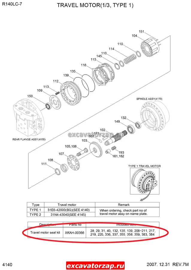 Ремкомплект XKAH-00366 гидромотора экскаватора Hyundai R140LC, R160LC