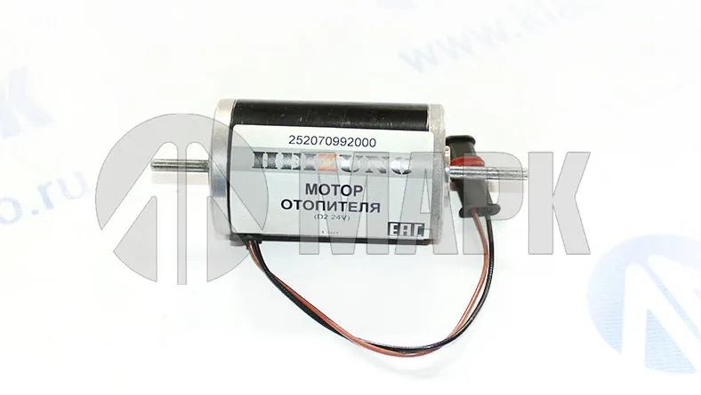 Мотор отопителя голый Eberspacher D2 24V (HEIZUNG)