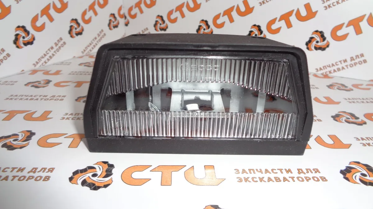 Фонарь 21EK-10160 освещения номерного знака экскаватора Hyundai R140, R170, R180, R200