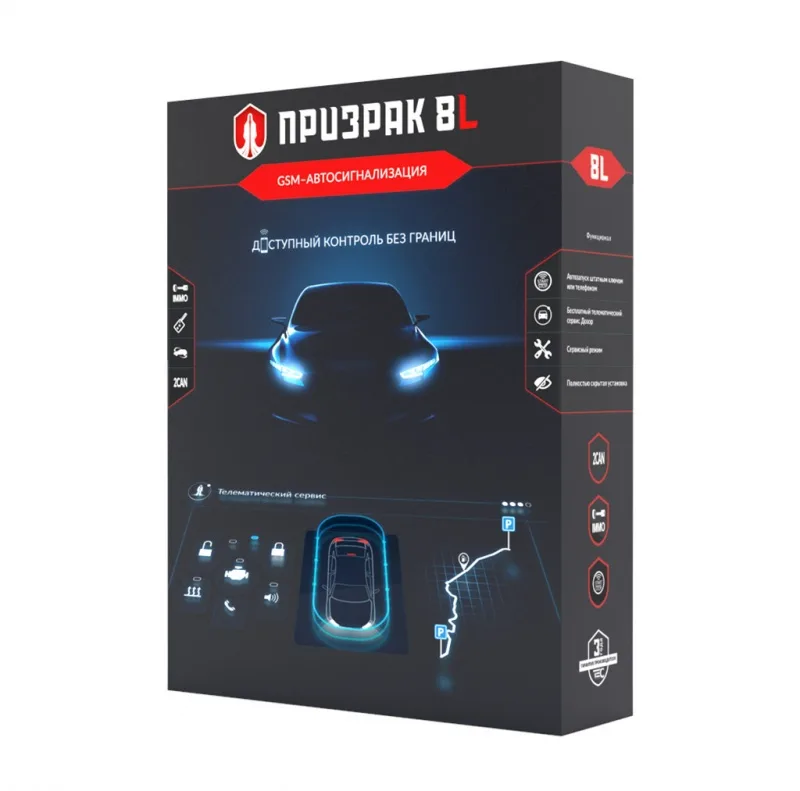 GSM-автосигнализация Призрак-8L