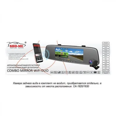 Зеркало с радар-детектором видеорегистратор в зеркале заднего вида Sho-Me Combo Mirror WiFi DUO