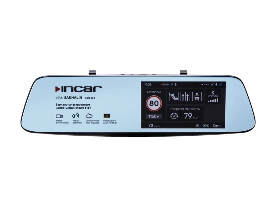 Комбо-устройство Incar SDR-230 Sakhalin / зеркало заднего вида / GPS сигнатурный радар-детектор /Wi-Fi + камера заднего вида