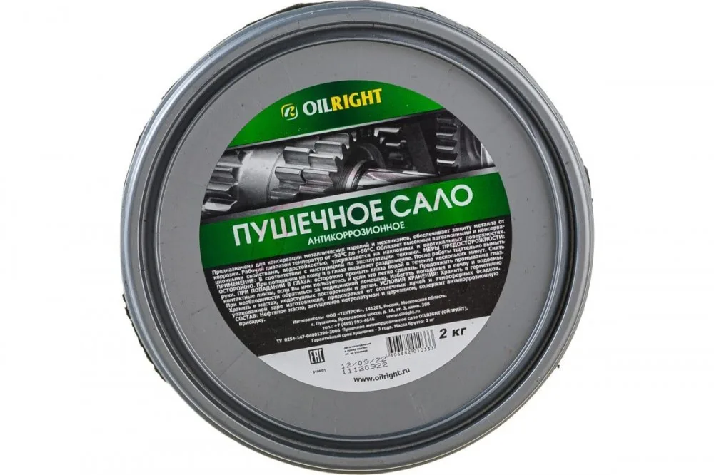 Пушечное сало 2кг ОйлРайт