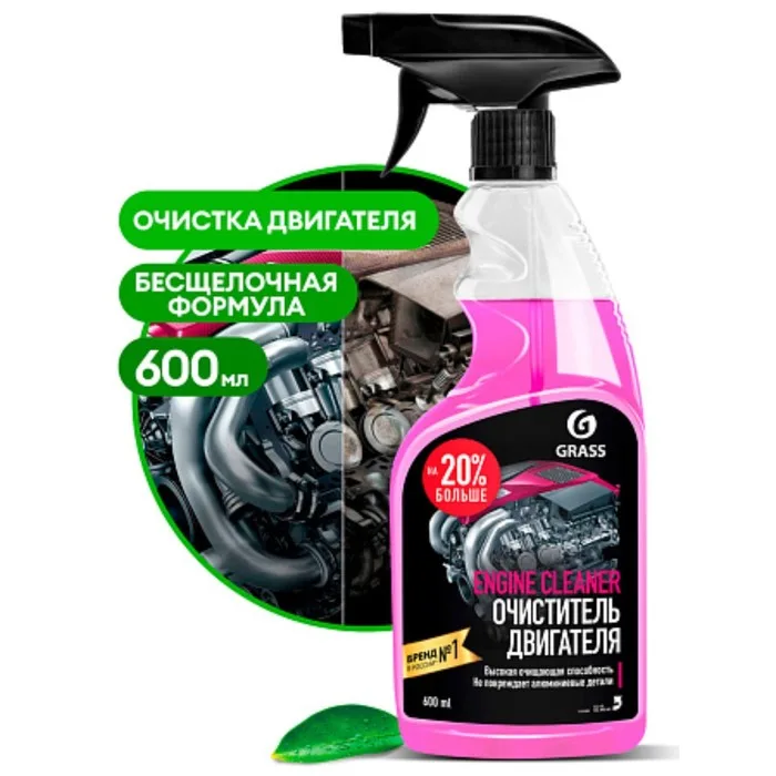 Очиститель двигателя Engine Cleaner 600мл