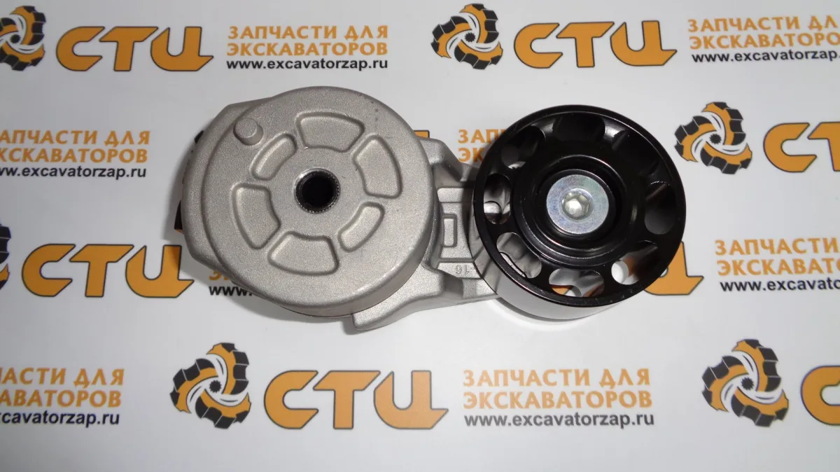 Натяжитель ремня YUBP-07713 двигателя экскаватора Hyundai