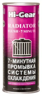 Промывка радиатора 7-ми минутная 325 мл