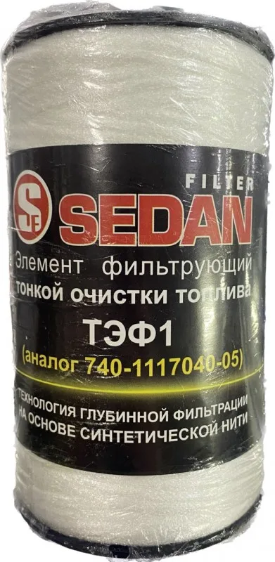 Фильтр топливный КАМАЗ SEDAN (нитка)