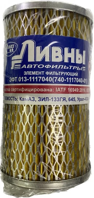 Фильтр топливный КАМАЗ СТ ОБР мет сетка Ливны