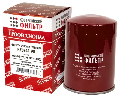 Фильтр топливный МАЗ ГАЗ