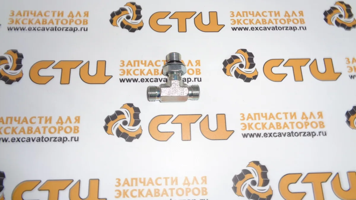 Тройник X810-045151 гидросистемы экскаватора HYUNDAI R110, R130, R140, R160, R170, R180 …