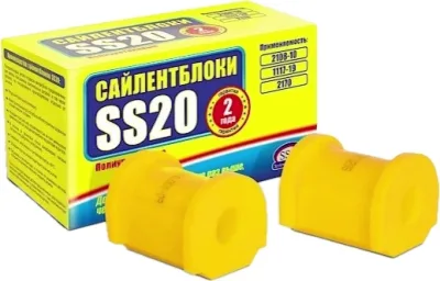 Втулка стабилизатора ВАЗ 2108-21099 (за 2шт.) (полиурет.)SS20
