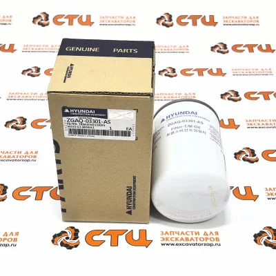 Фильтр КПП ZGAQ-03301-AS экскаватора погрузчика Hyundai H940S